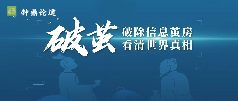 施展：中国正从“世界工厂”发展成为“世界中台”|钟鼎论道