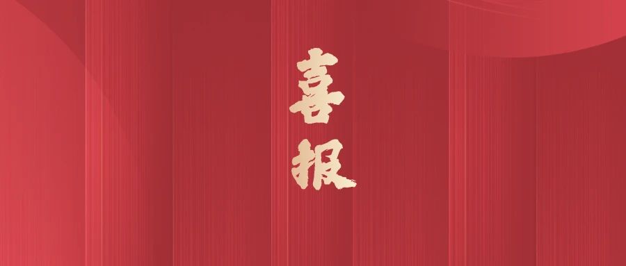 钟鼎资本荣获清科、投中、36氪等多项大奖