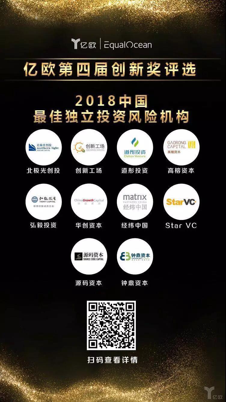 亿欧4.jpg